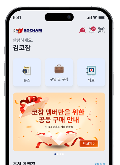 Kocham App Preview