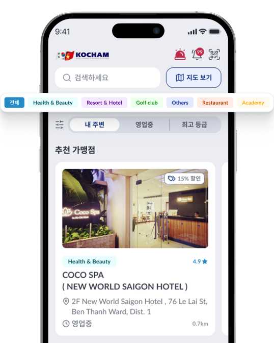 KOCHAM App Mockup